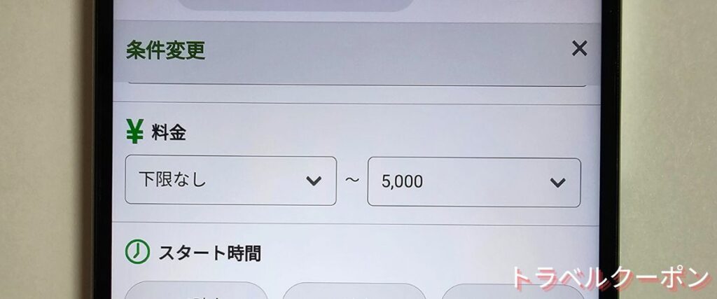 じゃらんゴルフの5000円以下セール