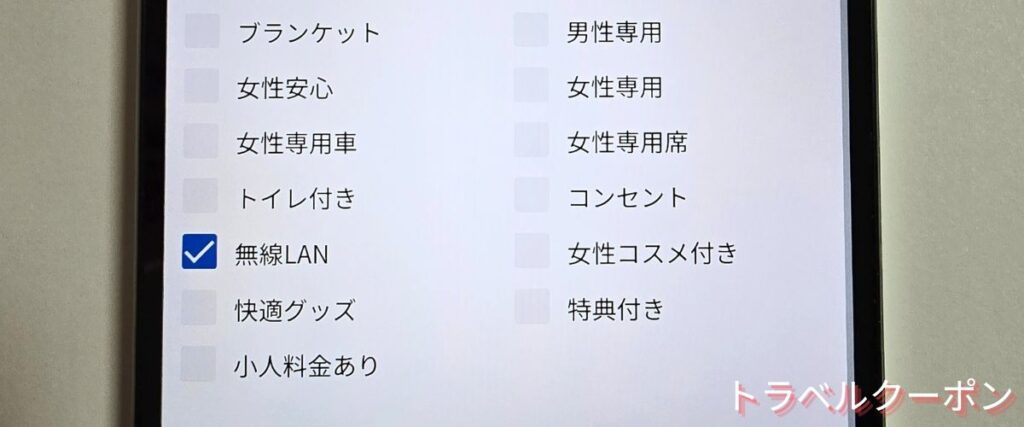 バスブックマークのWiFi付きバス割引