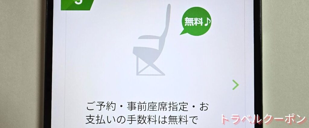 ソラシドエアの座席指定無料キャンペーン
