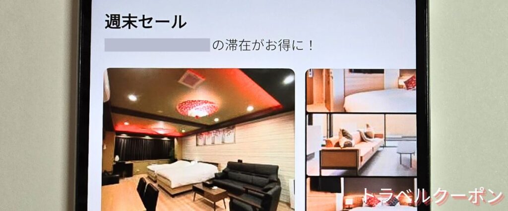 Booking.com(ブッキングドットコム)の週末セール