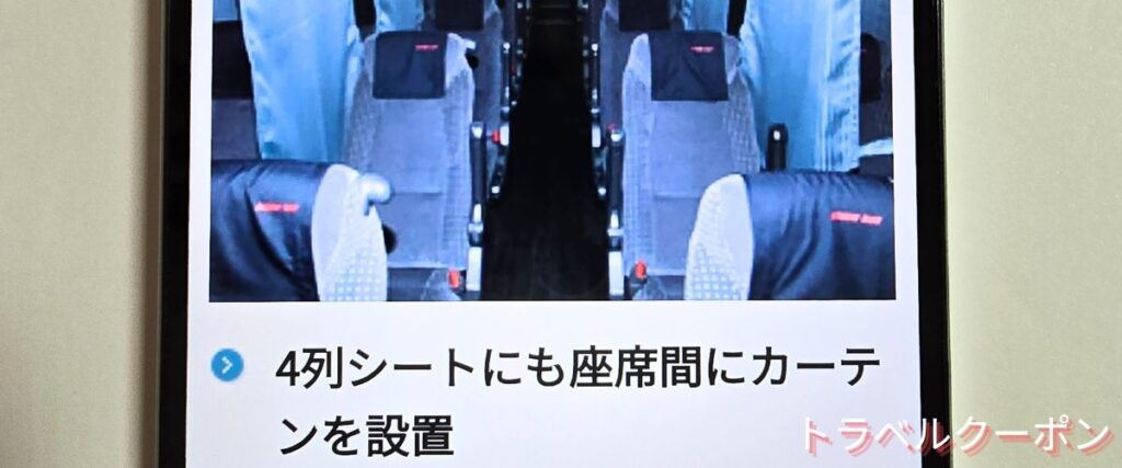 バス市場の全座席間カーテンサービス