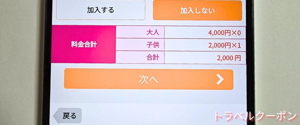 バス市場の子ども半額キャンペーン