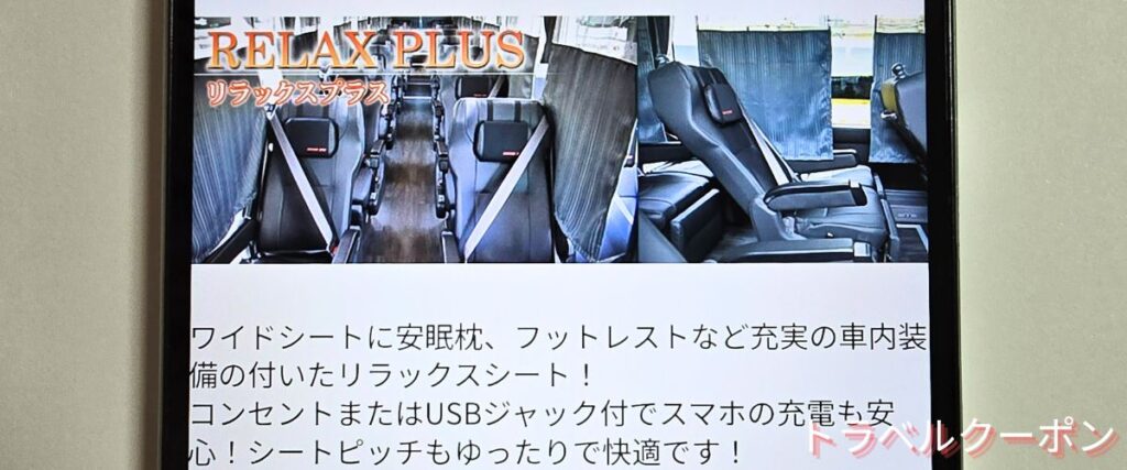 バス市場のリラックスプラス