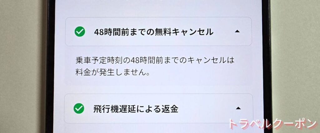NearMe(ニアミー)の乗車48時間前までキャンセル無料キャンペーン
