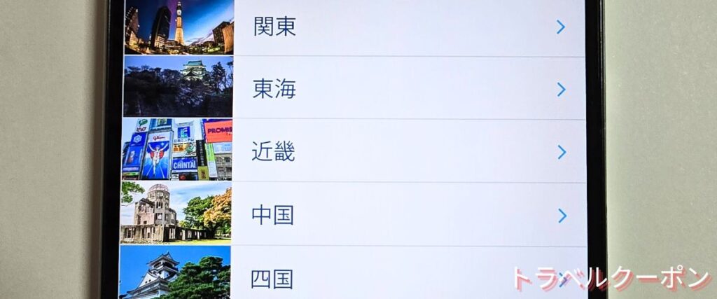 ソラハピの東海行き航空券セール