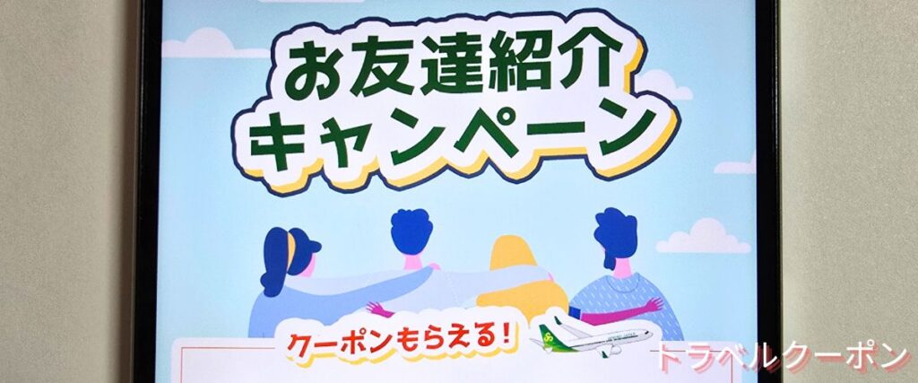 スプリングジャパンのお友達紹介キャンペーン