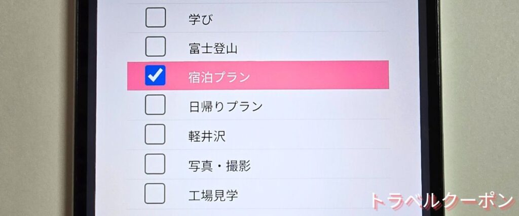 トラベックスツアーズの宿泊ツアー割引