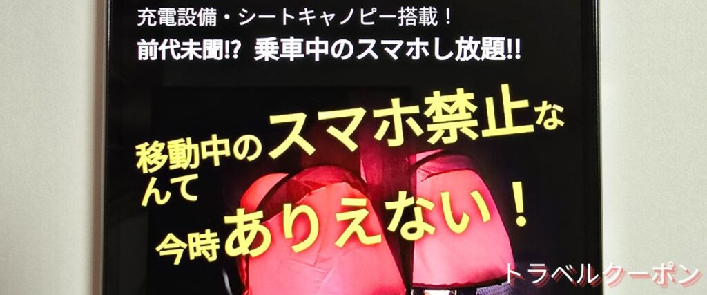 VIPライナーのスマホし放題プラン