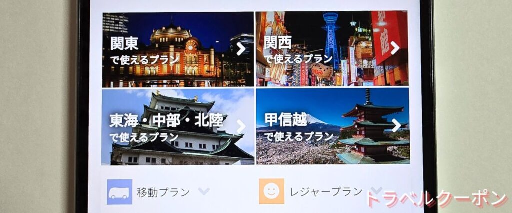 VIPライナーのオプション割引プラン