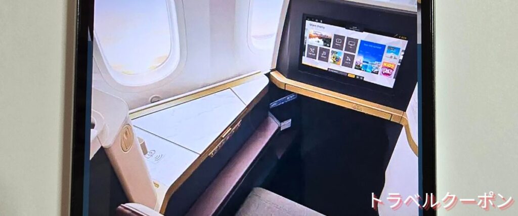 エティハド航空のビジネスクラス