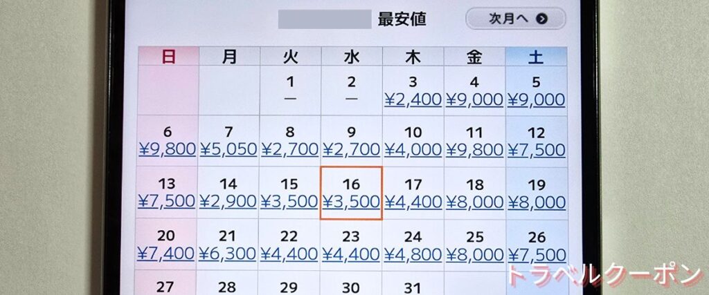 ミルキーウェイエクスプレスの最安値バス